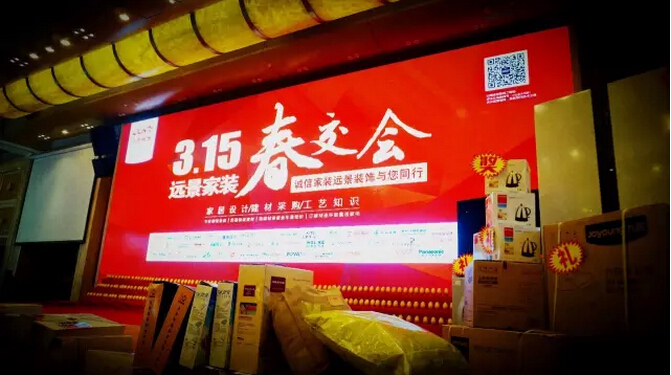 遠(yuǎn)景裝飾“惠”戰(zhàn)3.15，引爆全民搶購熱潮！