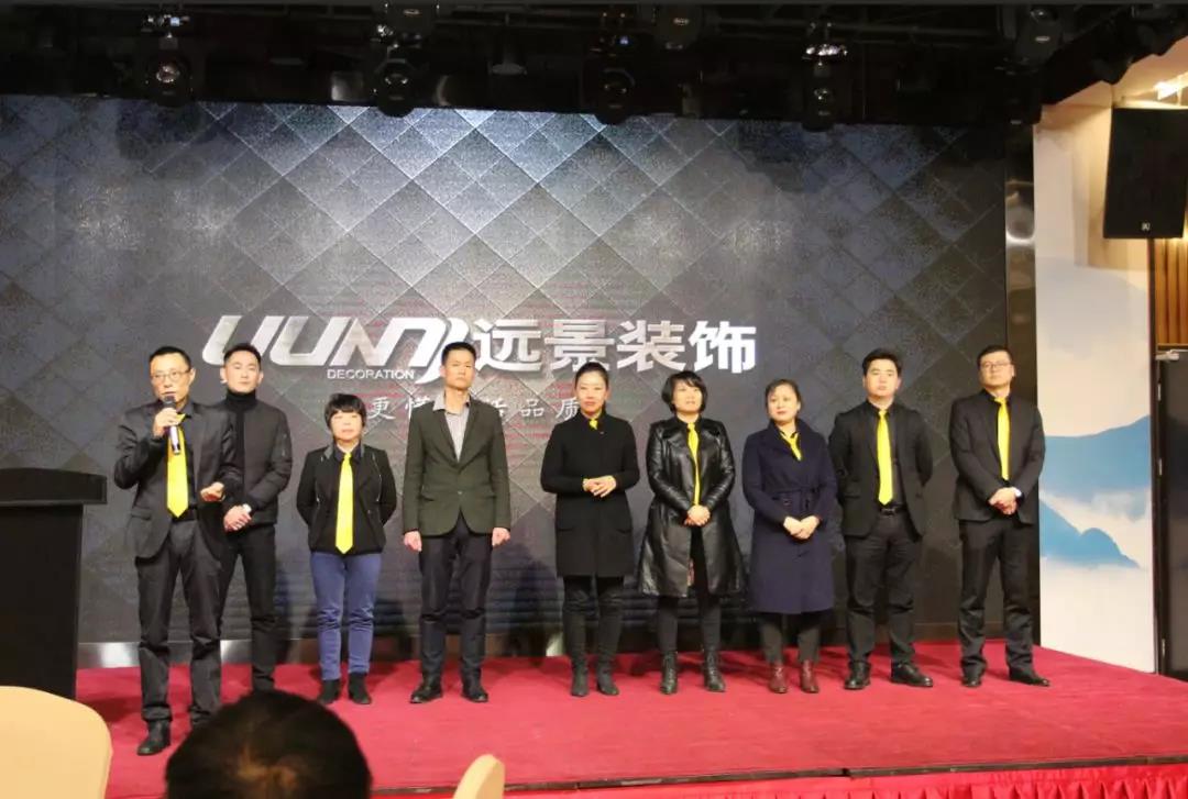 強強聯(lián)手丨2019遠景裝飾材料商家啟動大會圓滿成功