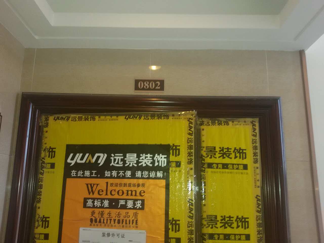龍湖U城158平
