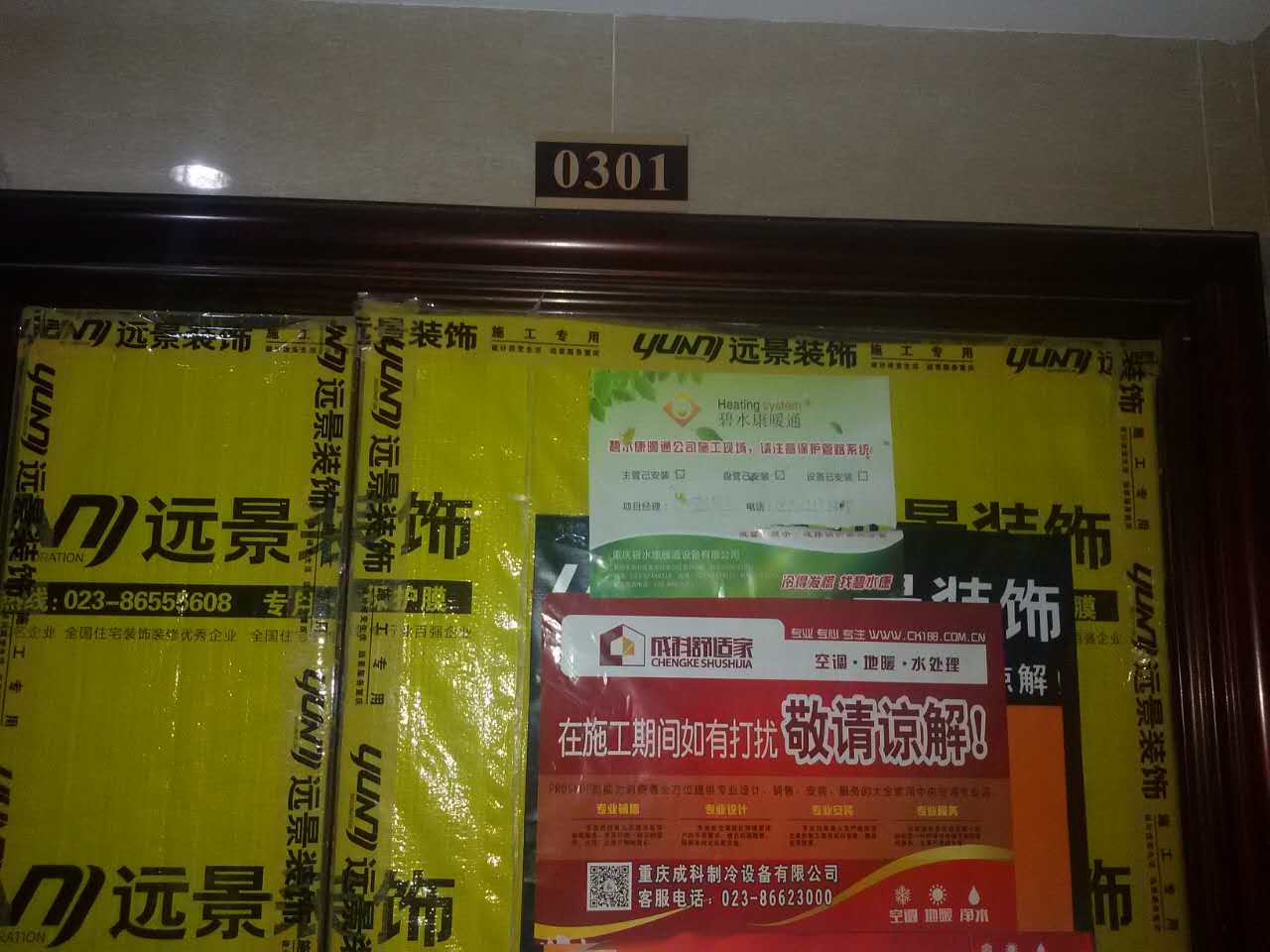 龍湖U城110平